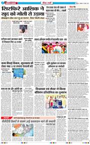 THE NAVODAYA TIMES MAIN UTTARAKHAND AND DEHRADUN 2026-04-04