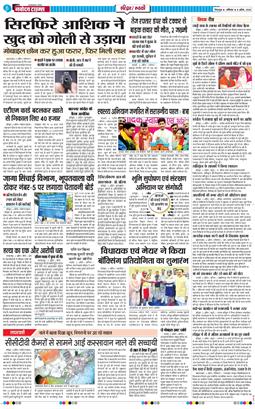 THE NAVODAYA TIMES MAIN UTTARAKHAND AND DEHRADUN 2026-04-04