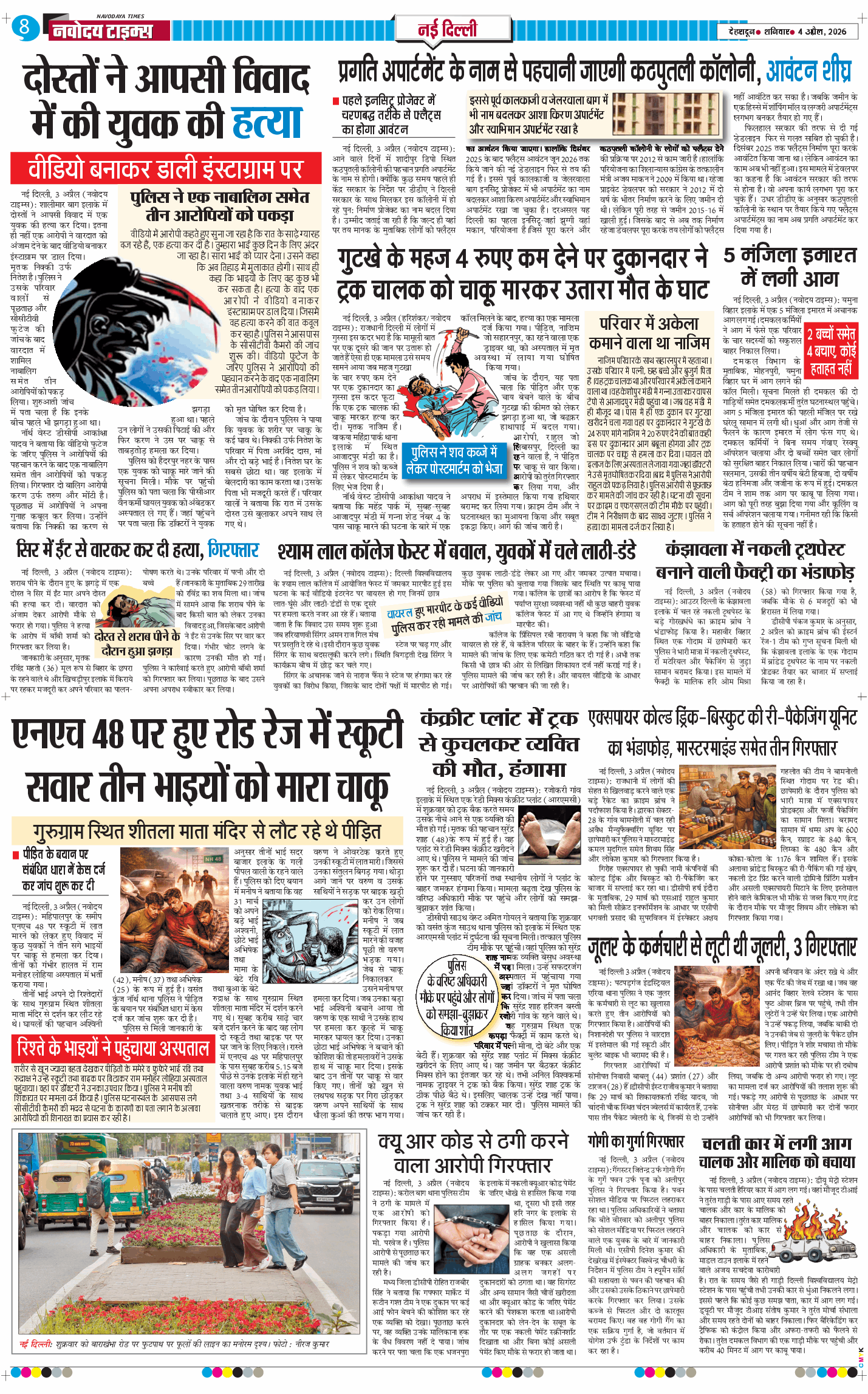 THE NAVODAYA TIMES MAIN UTTARAKHAND AND DEHRADUN 2026-04-04