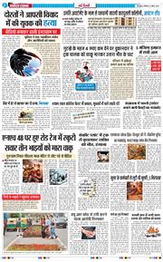 THE NAVODAYA TIMES MAIN UTTARAKHAND AND DEHRADUN 2026-04-04