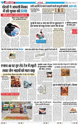 THE NAVODAYA TIMES MAIN UTTARAKHAND AND DEHRADUN 2026-04-04