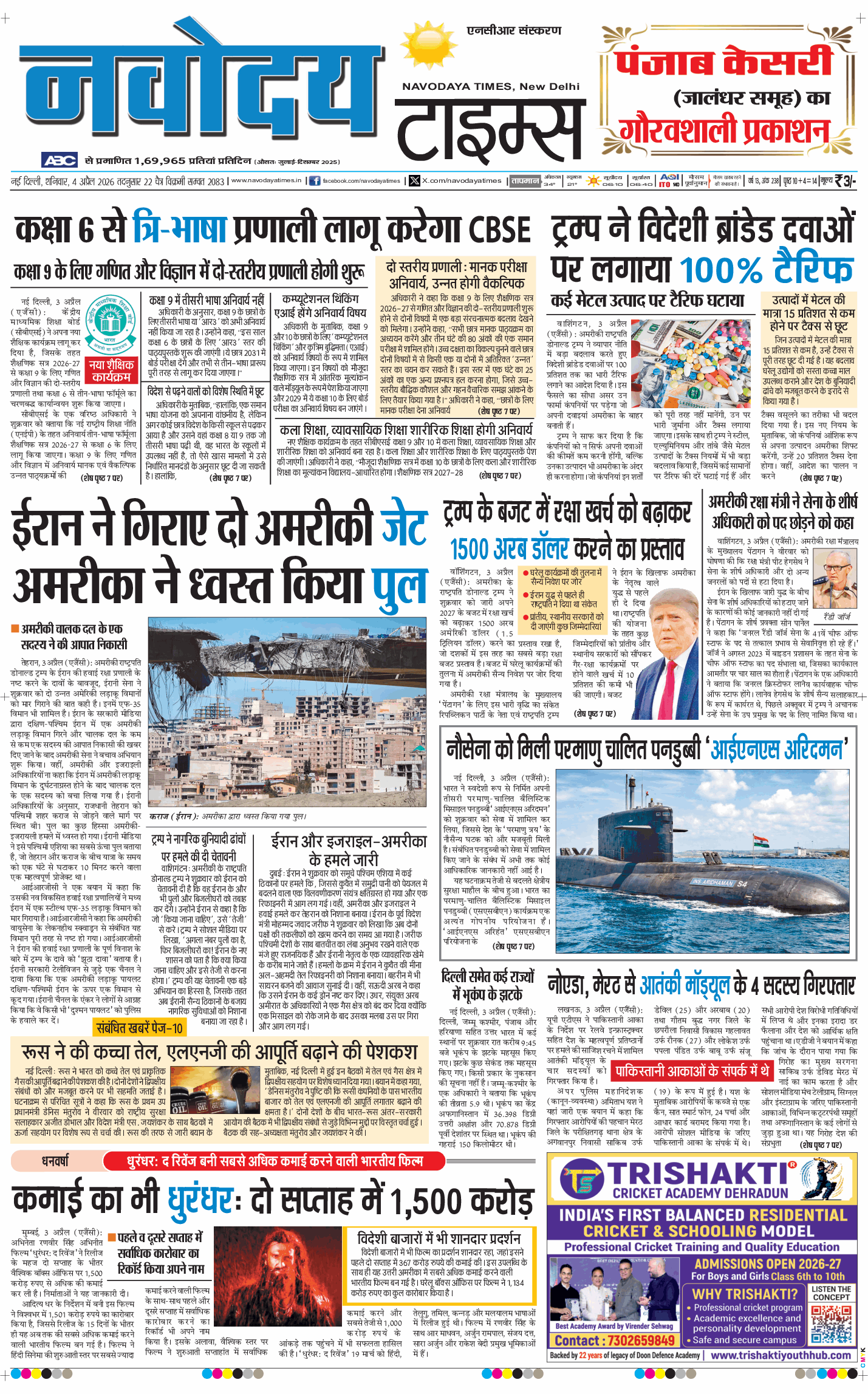 THE NAVODAYATIMES NCR MAIN 2026-04-04