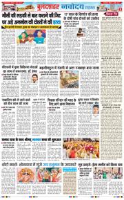 Ghaziabad 2026-04-04