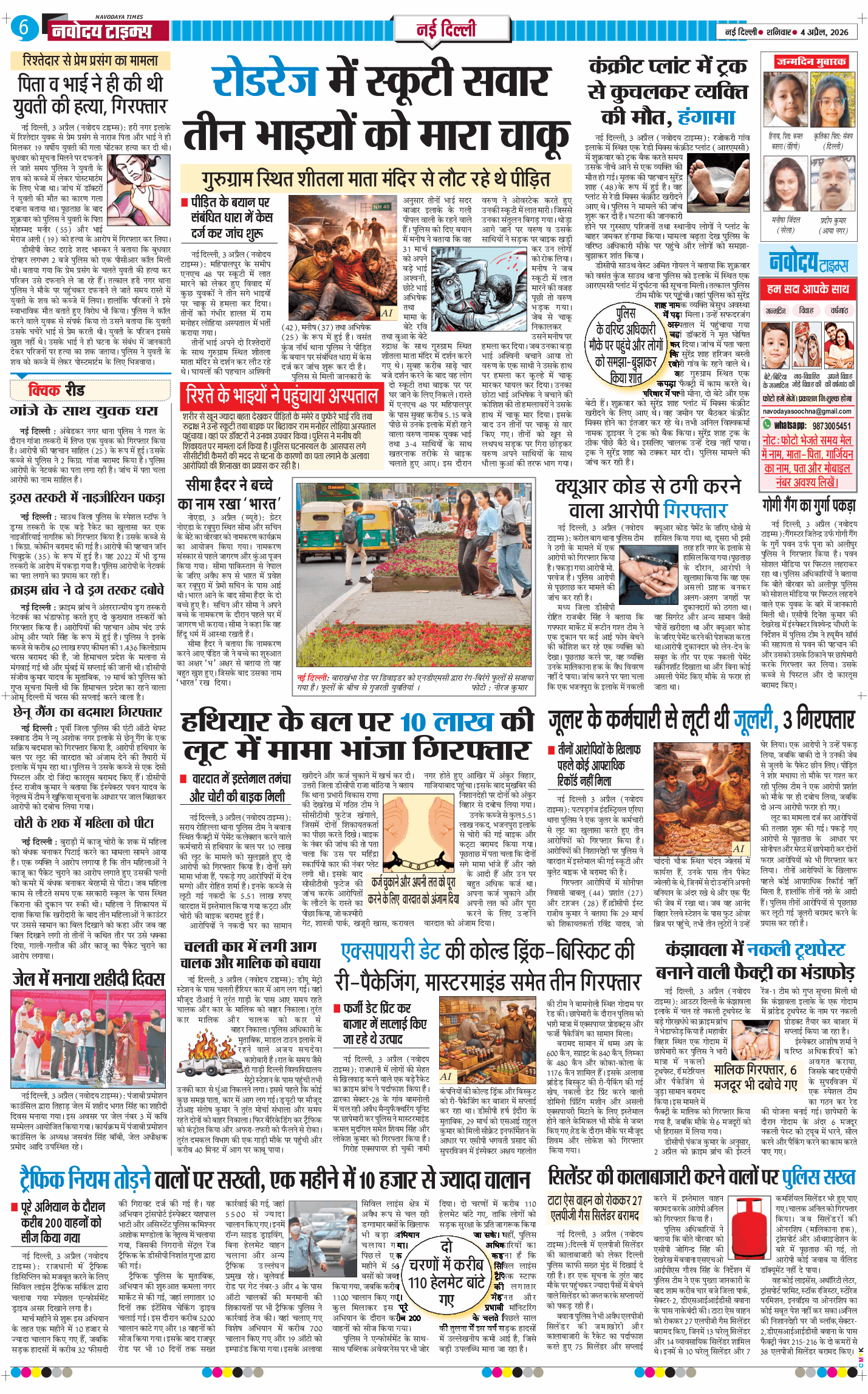 Main Edition 2026-04-04