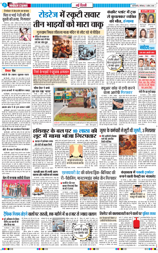 Main Edition 2026-04-04