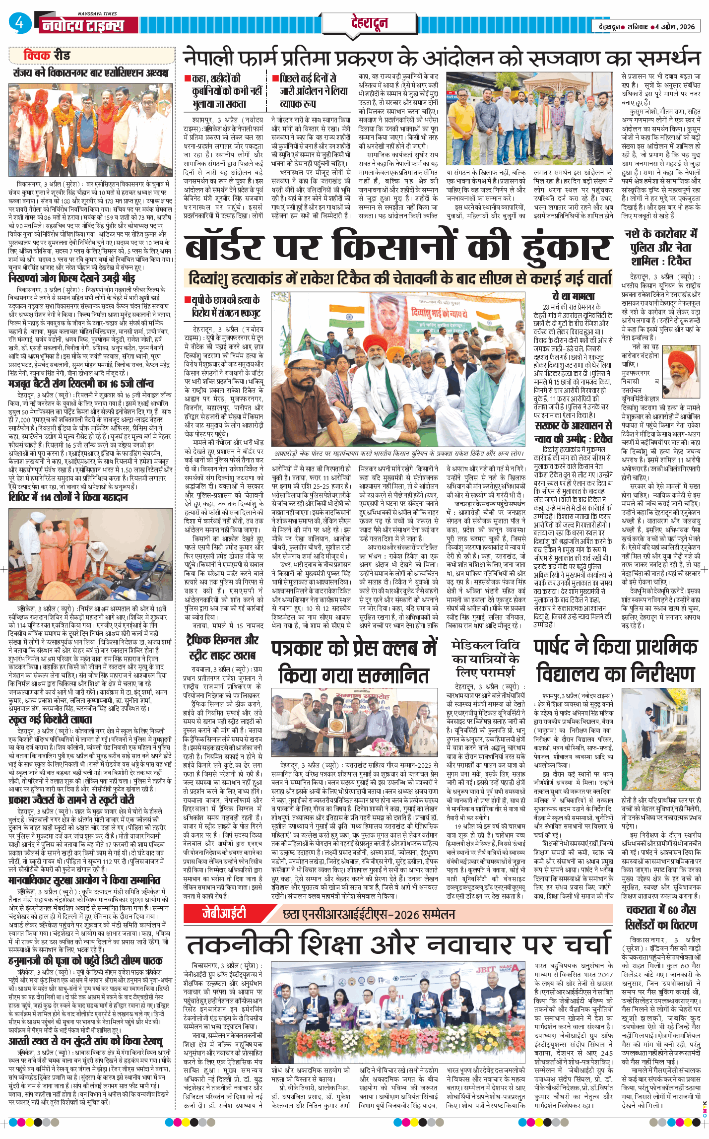 THE NAVODAYA TIMES MAIN UTTARAKHAND AND DEHRADUN 2026-04-04