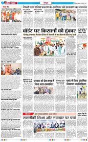 THE NAVODAYA TIMES MAIN UTTARAKHAND AND DEHRADUN 2026-04-04