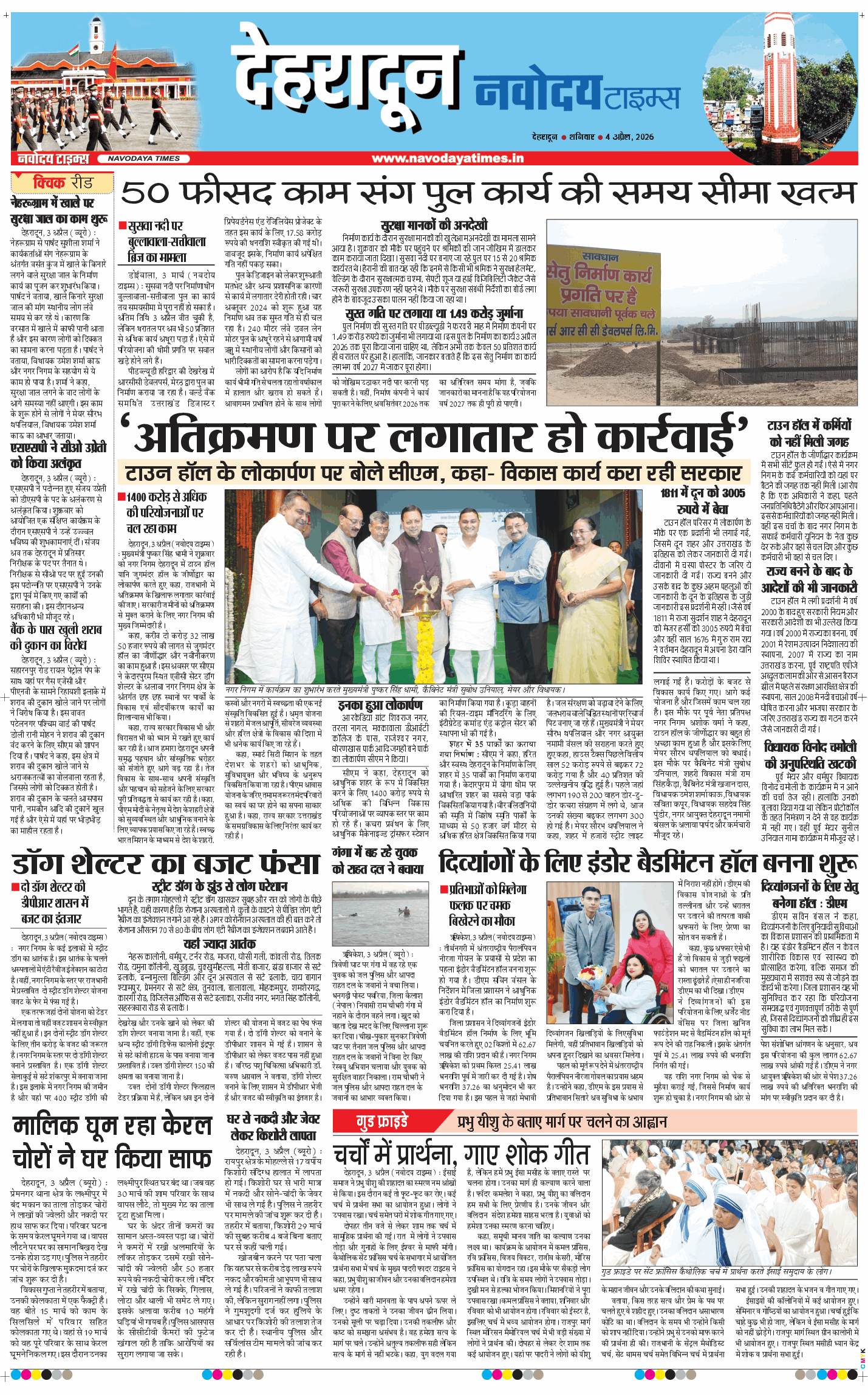 THE NAVODAYA TIMES MAIN UTTARAKHAND AND DEHRADUN 2026-04-04