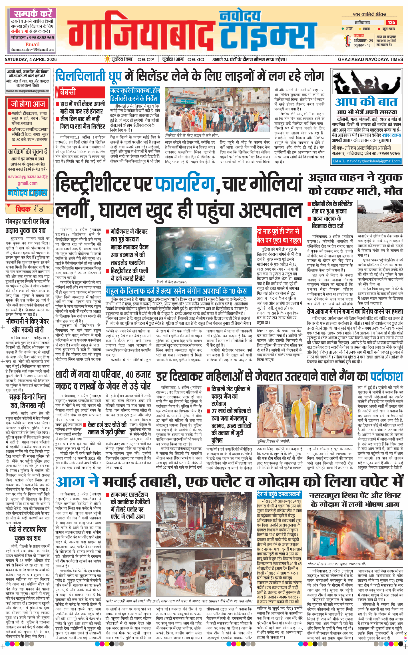 Ghaziabad 2026-04-04