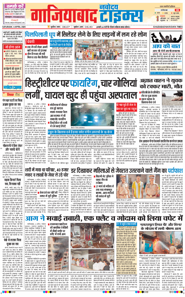 Ghaziabad 2026-04-04