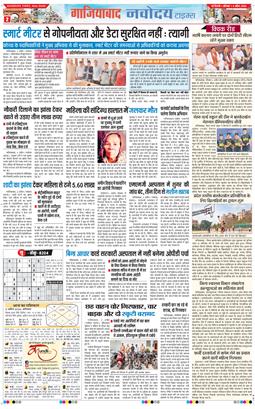 Ghaziabad 2026-04-04