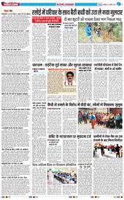 THE NAVODAYA TIMES MAIN UTTARAKHAND AND DEHRADUN 2026-04-04