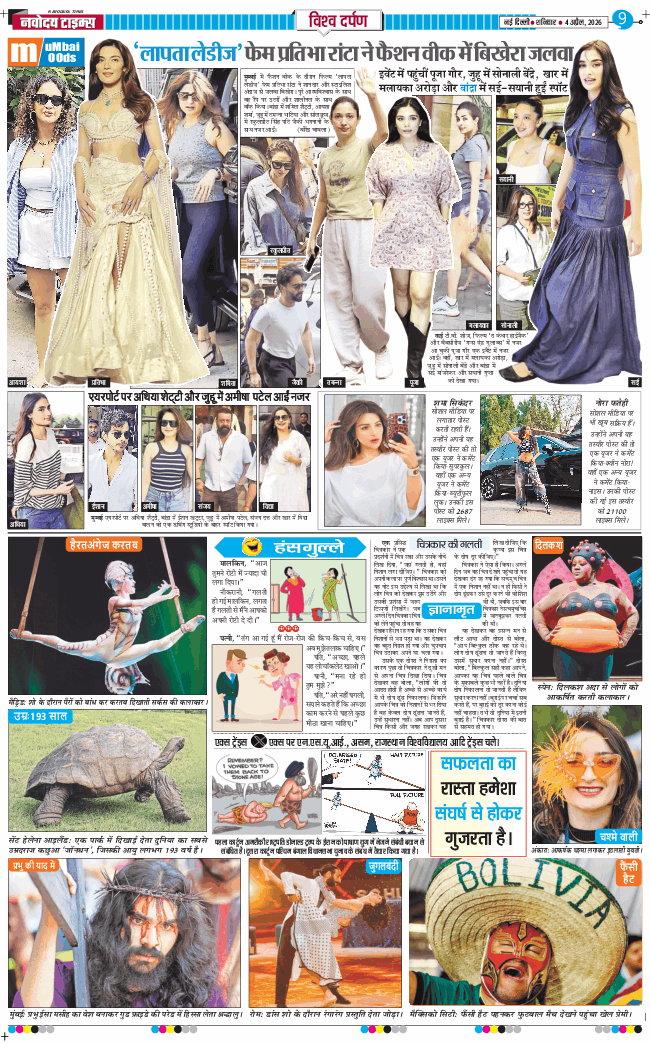 THE NAVODAYATIMES NCR MAIN 2026-04-04