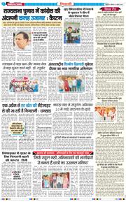 BHIWANI TIMES 2026-04-04