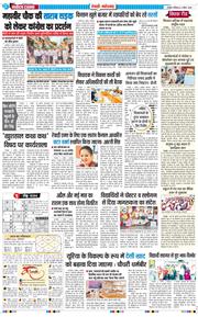 REWARI MAHENDERGARH TIMES 2026-04-04