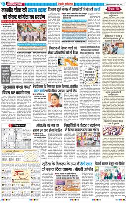 REWARI MAHENDERGARH TIMES 2026-04-04