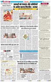 BHIWANI TIMES 2026-04-04