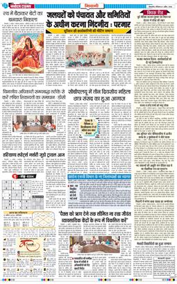 BHIWANI TIMES 2026-04-04