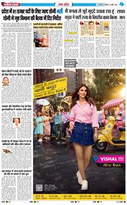 THE NAVODAYA TIMES MAIN UP 2026-04-04