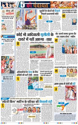 THE NAVODAYA TIMES MAIN UP 2026-04-04