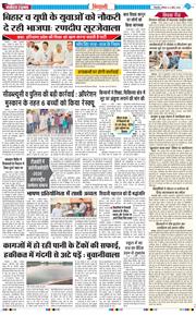 BHIWANI TIMES 2026-04-04