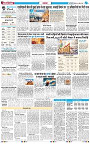 THE NAVODAYA TIMES MAIN UP 2026-04-04