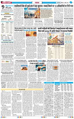 THE NAVODAYA TIMES MAIN UP 2026-04-04