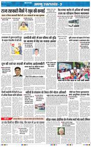 THE NAVODAYA TIMES MAIN UTTARAKHAND AND DEHRADUN 2026-04-04