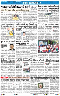 THE NAVODAYA TIMES MAIN UTTARAKHAND AND DEHRADUN 2026-04-04