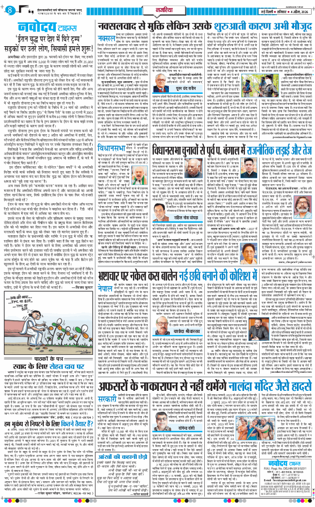 Main Edition 2026-04-04