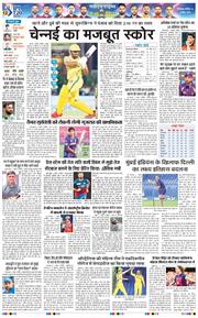 THE NAVODAYA TIMES MAIN UTTARAKHAND AND DEHRADUN 2026-04-04