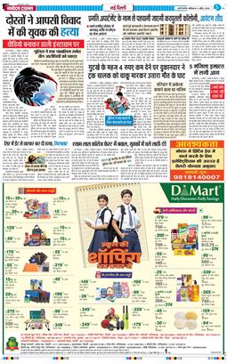 THE NAVODAYA TIMES MAIN UP 2026-04-04