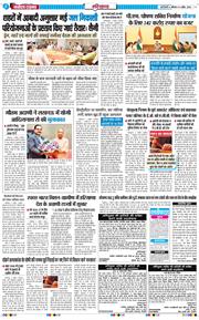 THE NAVODAYATIMES NCR MAIN 2026-04-04