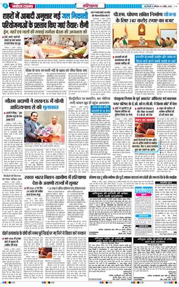THE NAVODAYATIMES NCR MAIN 2026-04-04