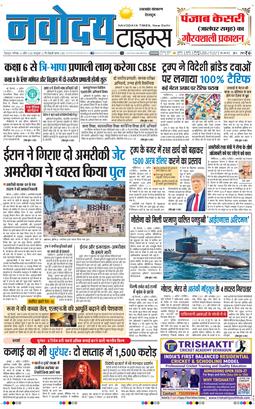 THE NAVODAYA TIMES MAIN UTTARAKHAND AND DEHRADUN 2026-04-04