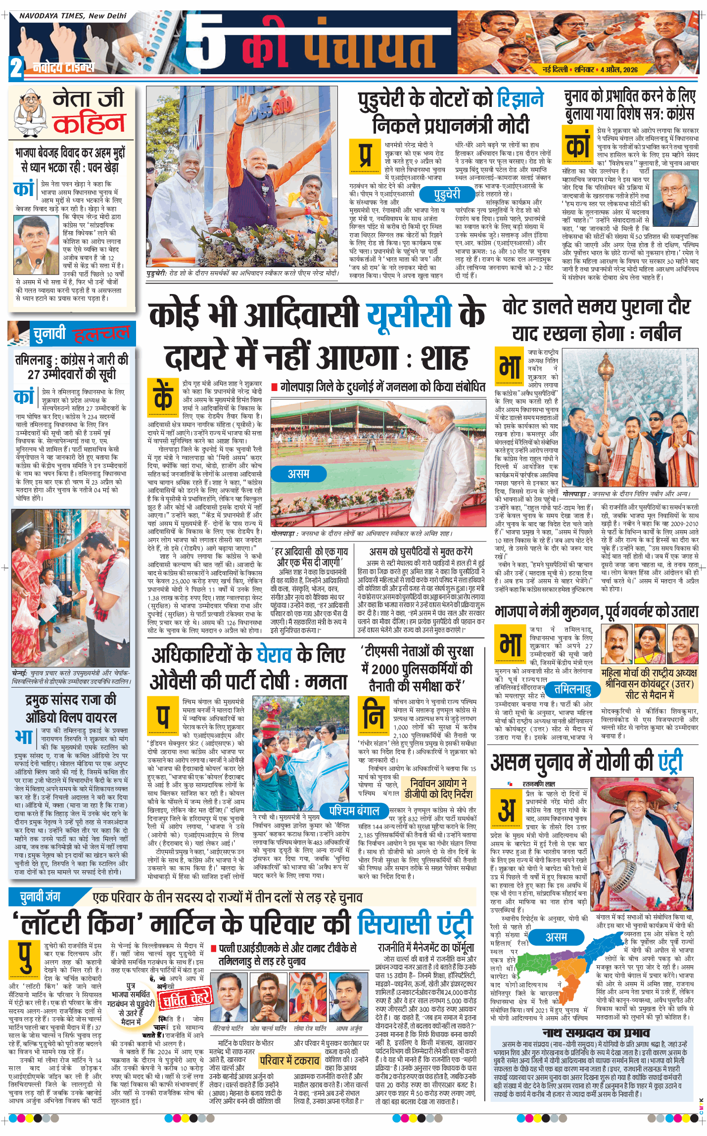 THE NAVODAYATIMES NCR MAIN 2026-04-04