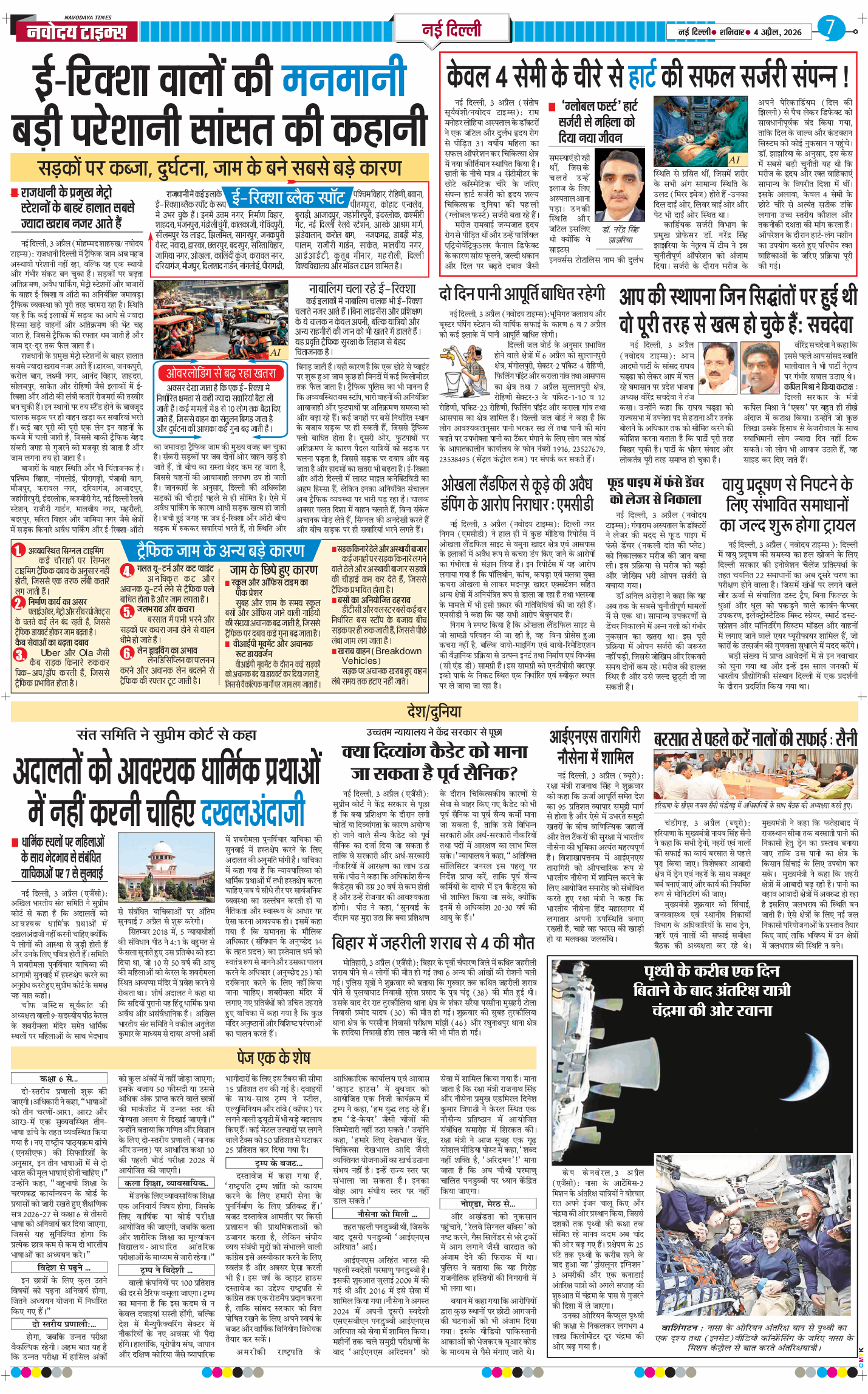 Main Edition 2026-04-04