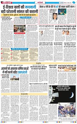 Main Edition 2026-04-04