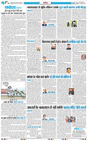 THE NAVODAYA TIMES MAIN UTTARAKHAND AND DEHRADUN 2026-04-04