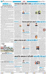 THE NAVODAYA TIMES MAIN UP 2026-04-04
