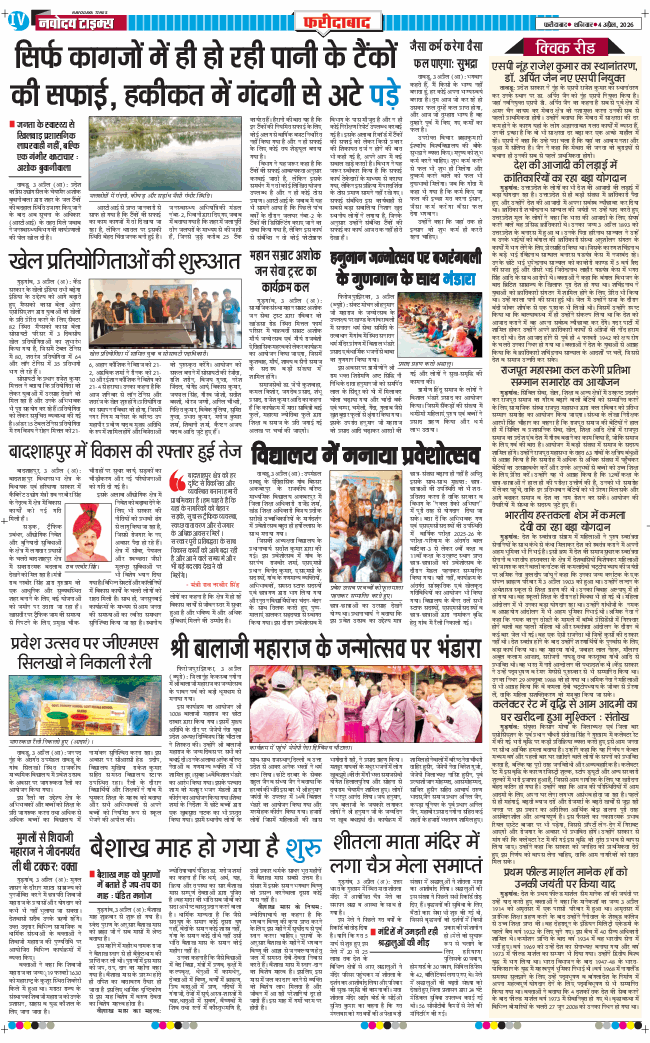 Faridabad 2026-04-04