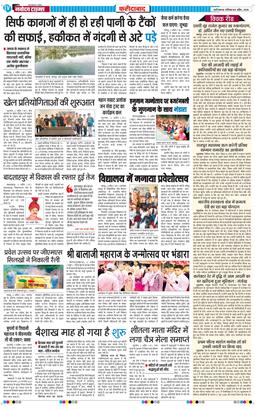 Faridabad 2026-04-04