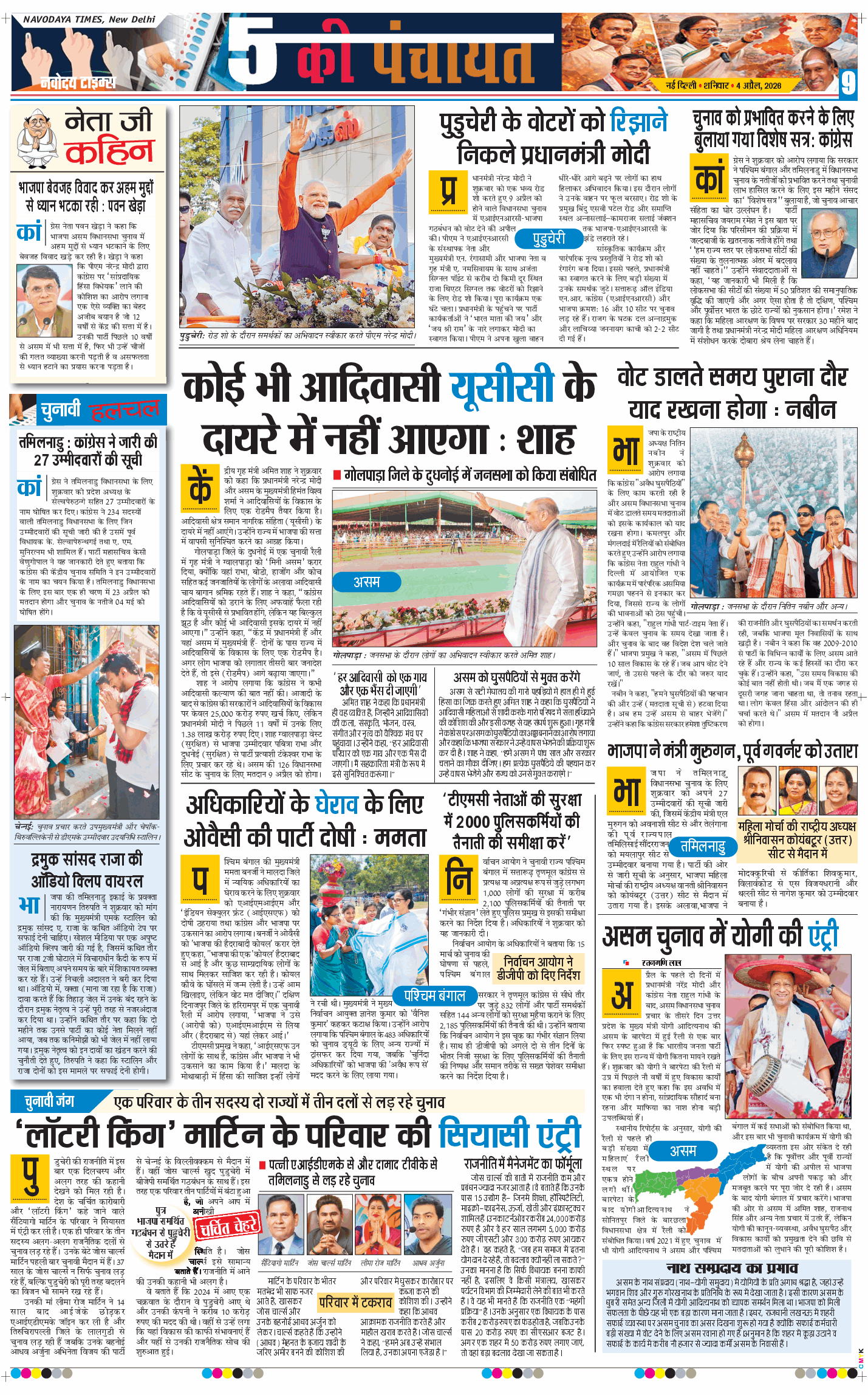 THE NAVODAYA TIMES MAIN UTTARAKHAND AND DEHRADUN 2026-04-04