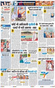 THE NAVODAYA TIMES MAIN UTTARAKHAND AND DEHRADUN 2026-04-04