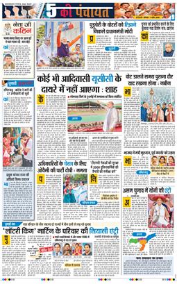 THE NAVODAYA TIMES MAIN UTTARAKHAND AND DEHRADUN 2026-04-04