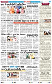 REWARI MAHENDERGARH TIMES 2026-04-04