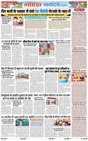 Ghaziabad 2026-04-04