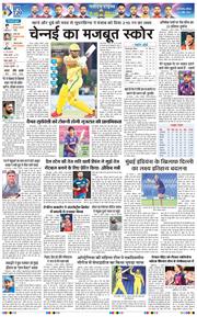 THE NAVODAYA TIMES MAIN UP 2026-04-04