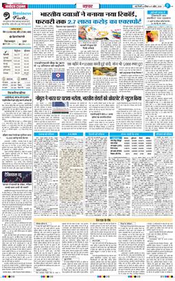 Main Edition 2026-04-05