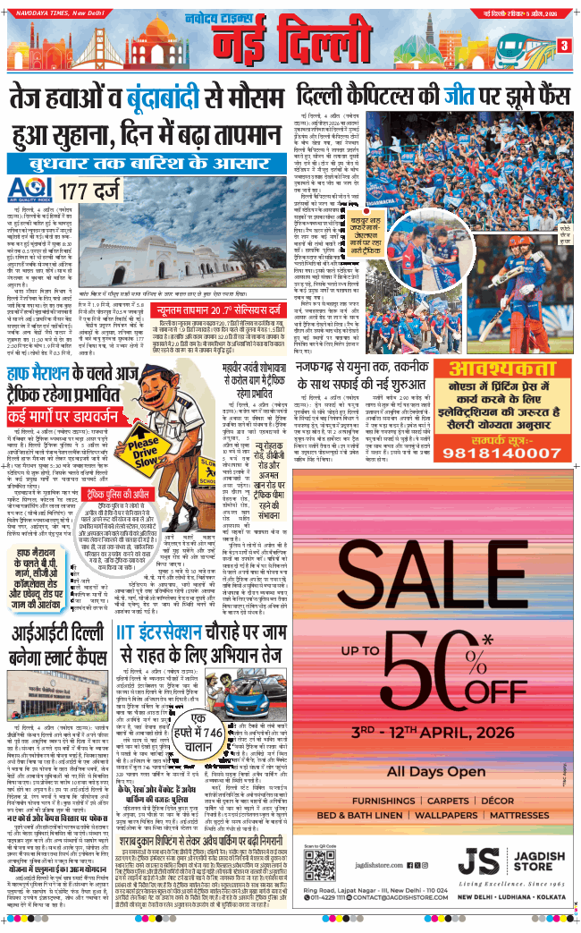 Main Edition 2026-04-05